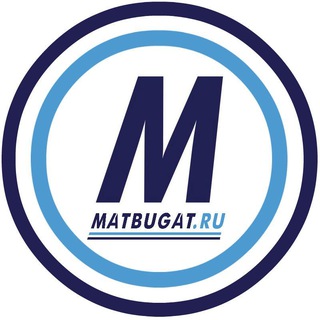 Логотип @matbugat - Матбугат.ру