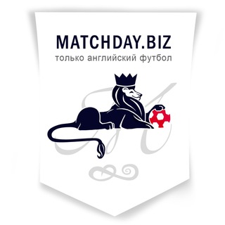 Логотип @matchdaybiz - Матчдей