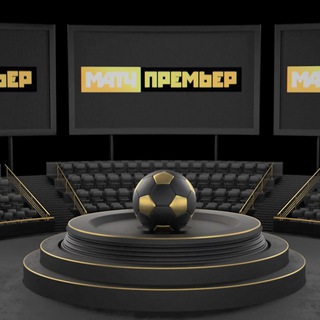 Логотип @matchpremier_chat - МАТЧ ПРЕМЬЕР. Обсуждение