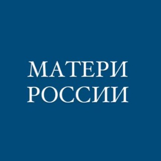 Логотип @mateirussia - Матери России