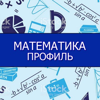 Логотип @matem_zadachi - Преподавание сложных математических задач легко