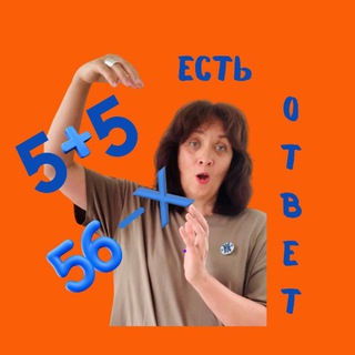 Логотип @matematika_rempel_j - МАТЕМАТИКА с ЮЛИЕЙ РЕМПЕЛЬ