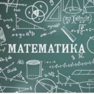 Логотип @matematikagerasimenkoon - Математика. 10 класс\ Лицей 1 курс\ Дистанционное изучение.