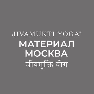 Логотип @materialyoga - Jivamukti Yoga Material Moscow