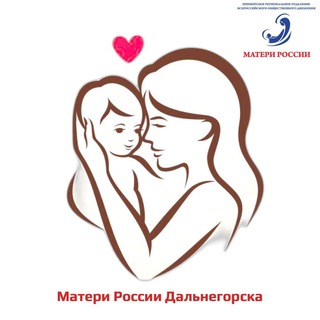 Логотип @materirossii_dgo - Матери России Дальнегорск