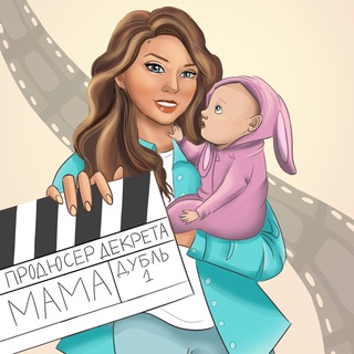 Логотип @maternity_producer - ПРОДЮСЕР ДЕКРЕТА