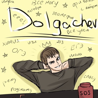 Логотип @math_dolgachev - math_dolgachev // ОГЭ, ЕГЭ, Математика