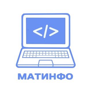 Логотип @math_it_hselyceum - МатИнфо | Лицей НИУ ВШЭ