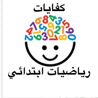 Логотип @math_prime - كفايات رياضيات ابتدائي فقط