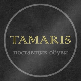 Логотип @matinoduf - TAMARIS| ОБУВЬ ШТУЧНО | 27-24