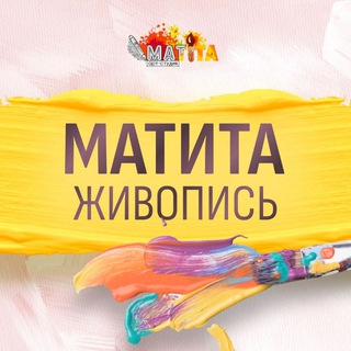 Логотип @matita_paint - Живопись Матита