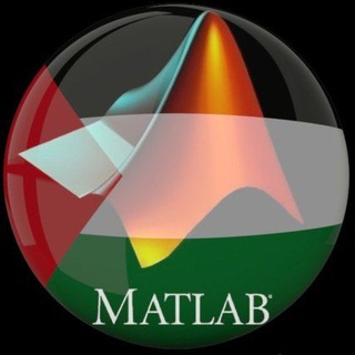 Логотип @matlab_programing - Matlab | ماتلاب 🇵🇸🇸🇩