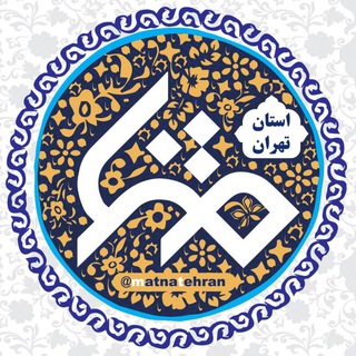 Логотип @matnatehran - متنا | استان تهران