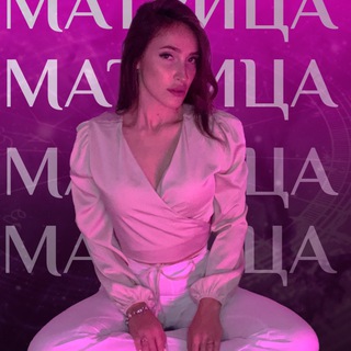 Логотип @matrix1333 - Анастасия|женственность|баланс