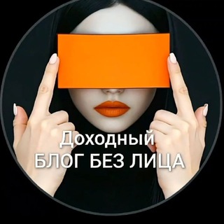 Логотип @matrix_iva333777 - ДОХОДНЫЙ БЛОГ БЕЗ ЛИЦА