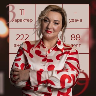 Логотип @matrixkvadrat - Нумерология «Глубже,чем цифры»