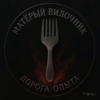 Логотип @maturefork - Матерый⸙ꠋꠋꠋꠋꠋꠋꠋꠋꠋꠋꠋꠋꠋꠋꠋꠋꠋꠋꠋꠋꠋꠋꠋꠋꠋꠋꠋꠋꠋꠋꠋꠋвилочник⸙ꠋꠋꠋꠋꠋꠋꠋꠋꠋꠋꠋꠋꠋꠋꠋꠋꠋꠋꠋꠋꠋꠋꠋꠋꠋꠋꠋ