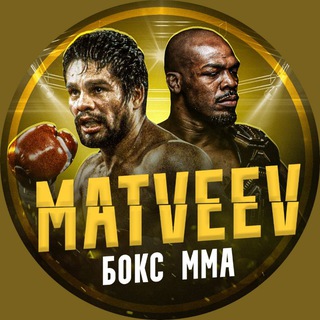 Логотип @matveevmmaboxing - Matveev | MMA & Boxing