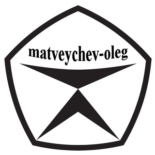 Логотип @matveychev - Блог Олега Матвейчева