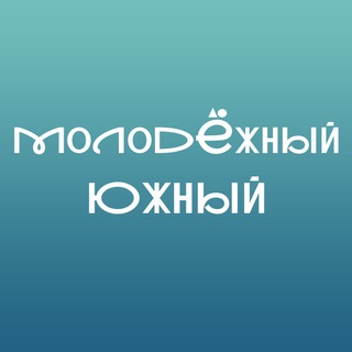 Логотип @mau_cmi - Молодёжный Южный