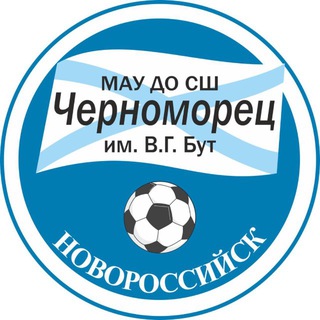 Логотип @mauchernomorets - СШ «Черноморец» Новороссийск