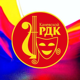 Логотип @maukanevrdk - Каневской районный Дворец культуры