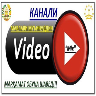 Логотип @mavlavi_muinuddin_mix_video - МАВЛАВИ МУЪИНУДДИН "Mix"