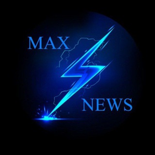 Логотип @Max_News_Max - MaxNews | Новости ЭДО