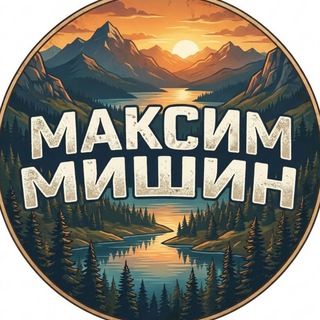 Логотип @max_mishin - Max Mishin | фотографическое исследование