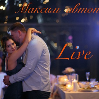 Логотип @maximautopodborlive - Максим автоподбор | Live