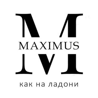 Логотип @maximus_blog - Максимус | Как на ладони