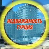 Логотип @maxreal_estatechat - Недвижимость Турции и С. Кипра Chat