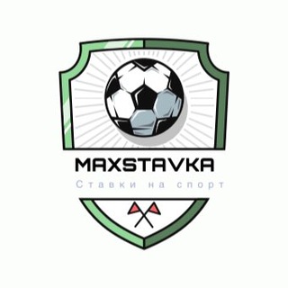 Логотип @maxstavka_bet1 - MAXSTAVKA l АНАЛИТИКА СПОРТА 🔥