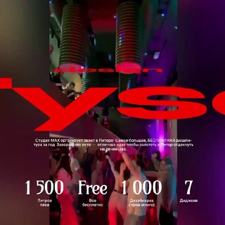 Логотип @maxtysa_spb - Tysa SPB