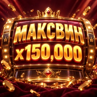 Логотип @maxwinscasino - Максвин казино: список площадок 2026
