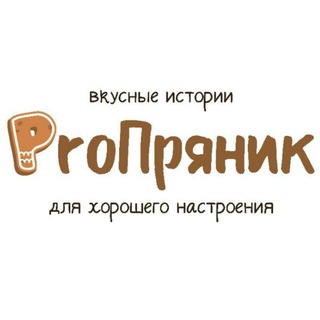 Логотип @maxwise_pro - ProПряник