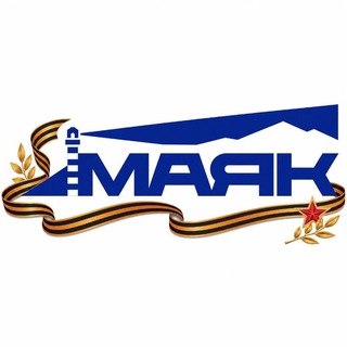 Логотип @mayak_01mr - Газета «Маяк» Майкопского района