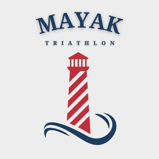 Логотип @mayak_triathlon - Школа триатлона «МАЯК»