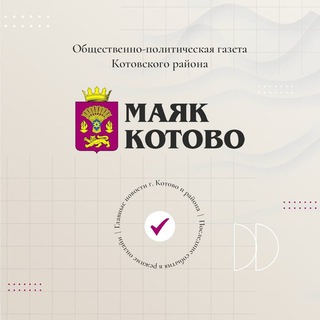 Логотип @mayakkotovo - Маяк Котово