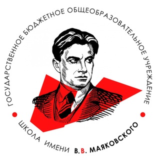 Логотип @mayakovsky_school - Школа имени В.В. Маяковского