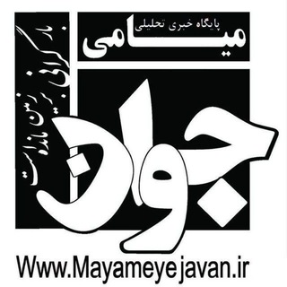 Логотип @mayameyejavan - میامی جوان