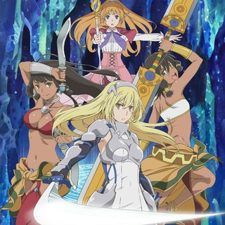 Логотип @maybe_anime - Может я встречу тебя в подземелье | В подземелье я пойду, там красавицу найду