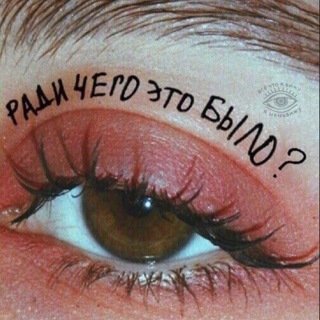 Логотип @maybe_never1 - всё что я вижу - я ненавижу