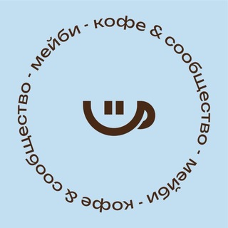 Логотип @maybebarista - та самая кофейня на Пресне