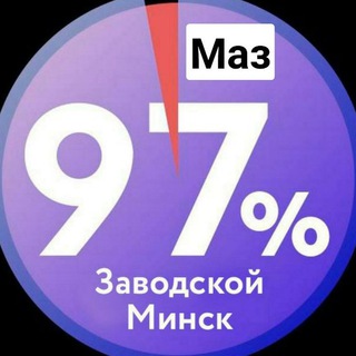 Логотип @maz97ch - МАЗ 97