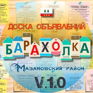 Логотип @maz_board - Барахолка - Мазановский р-н