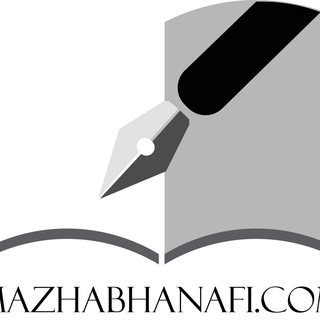 Логотип @mazhabhanaf - Фикх с доказательствами-mazhabhanafi