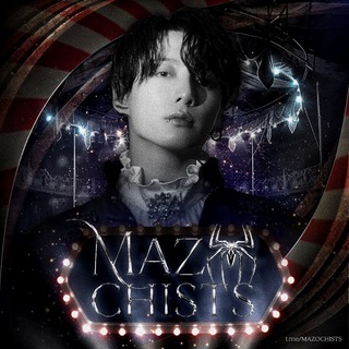 Логотип @mazochists - 𝗠𝗔𝗭🕷𝗖𝗛𝗜𝗦𝗧𝗦