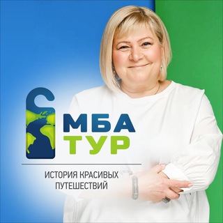 Логотип @mbatur_ru - На море с MБA-тур |туры, отели, билеты, визы