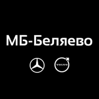 Логотип @mbbelyaevo - МБ-Беляево - сервисный центр Mercedes и Volvo